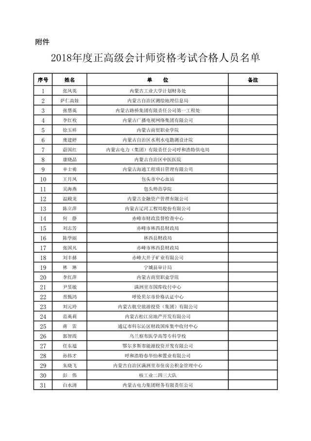 附件 (复制).jpg