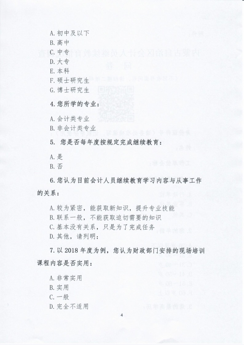 4 (调整后).jpg