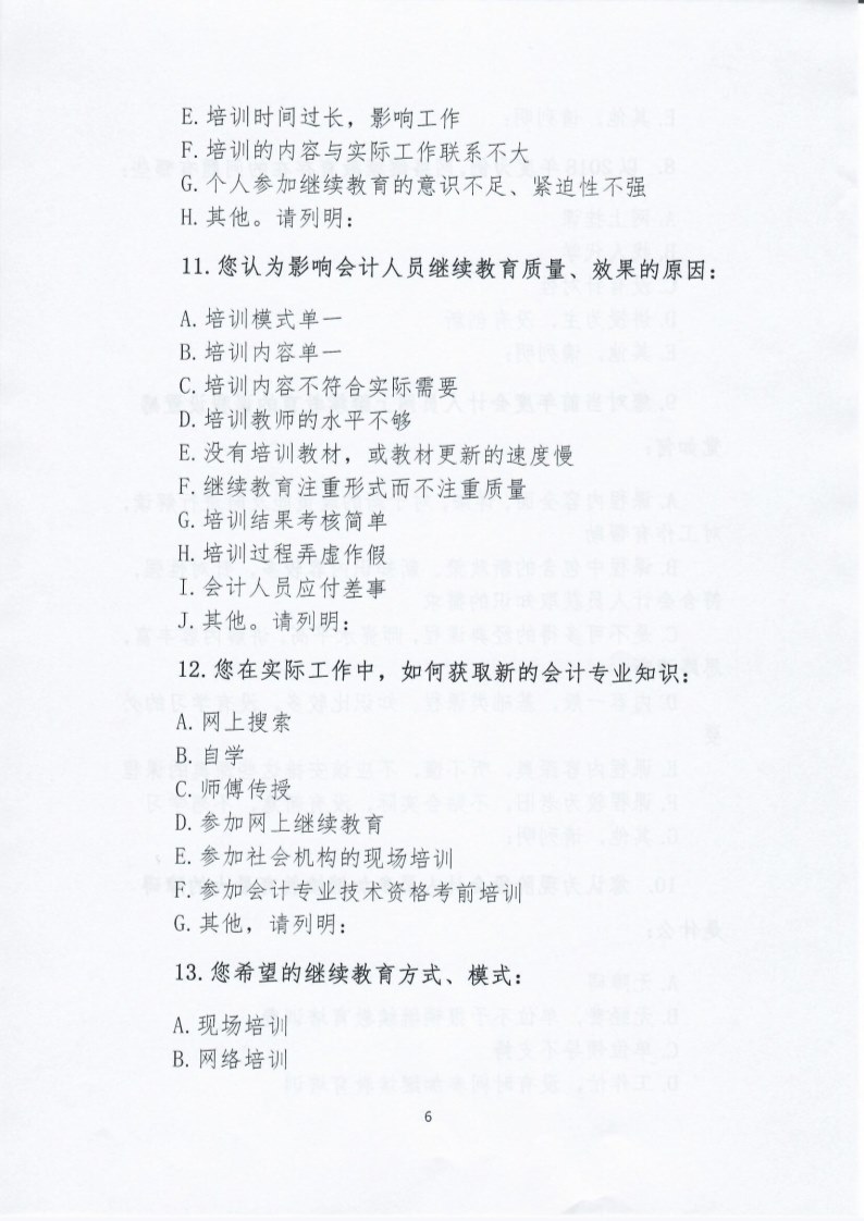 6 (调整后).jpg