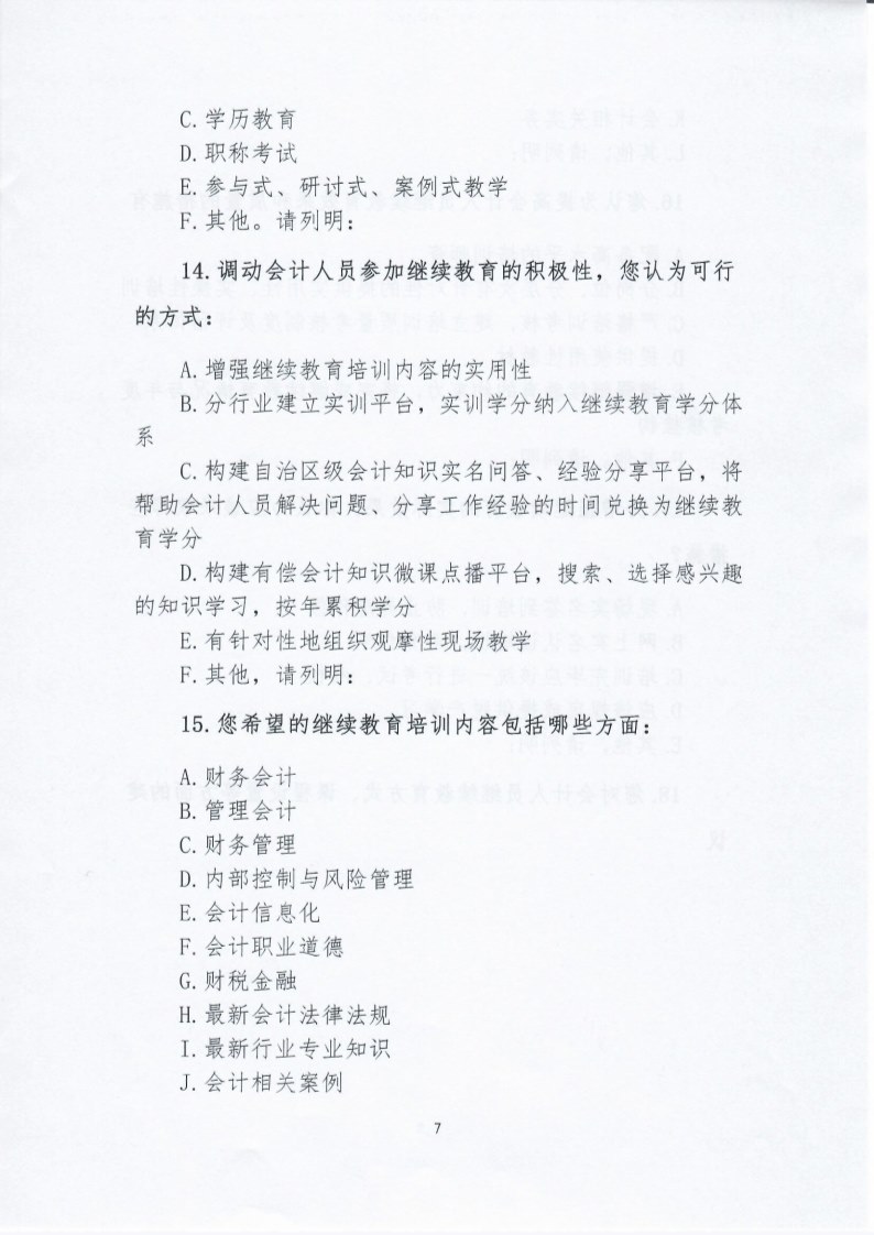 7 (调整后).jpg