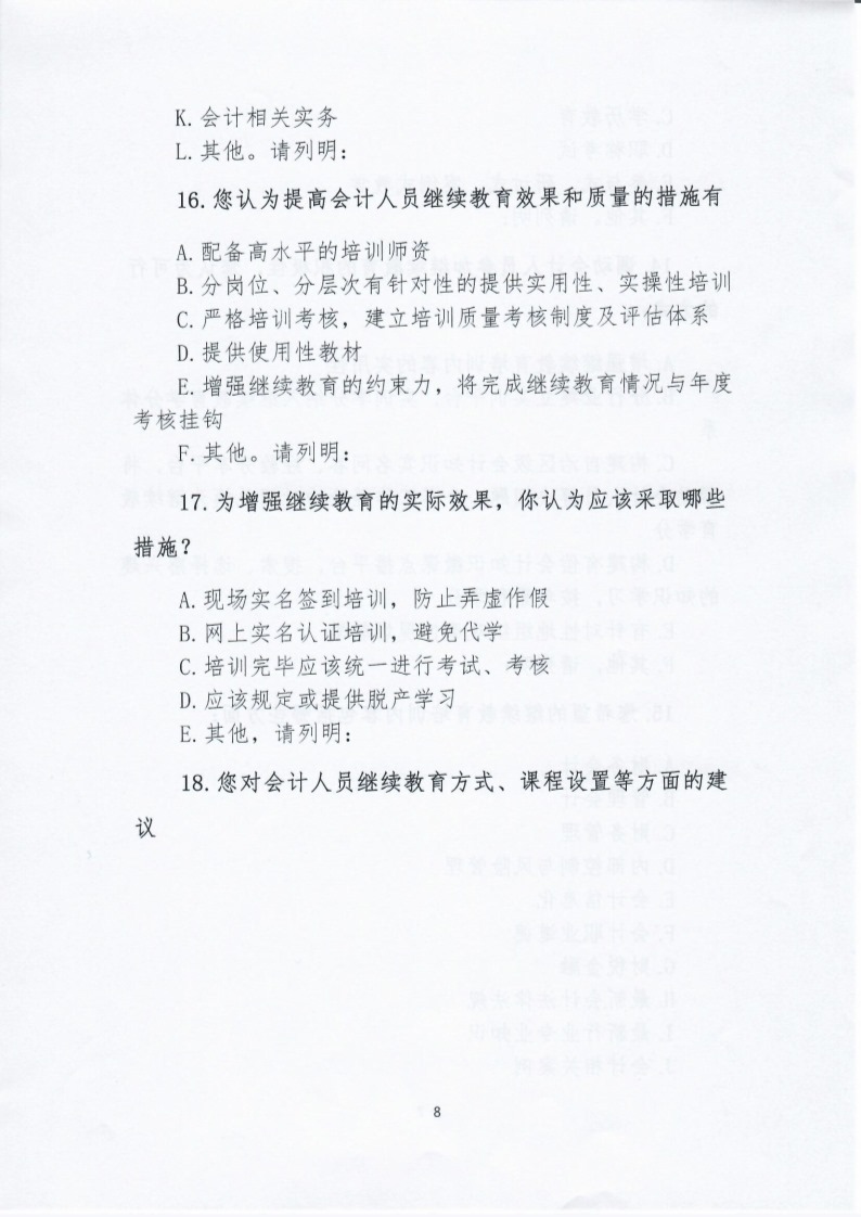 8 (调整后).jpg