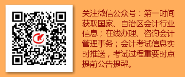 内蒙古会计.jpg